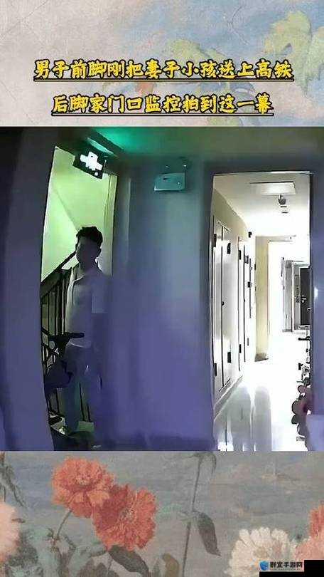 年轻夫妻把小孩哄睡后开监控：开启监控后的那些事