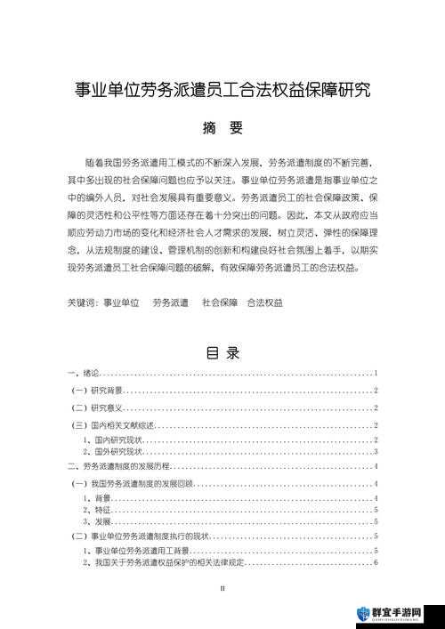 关于 may18_XXXXXL56edu 的特别探讨