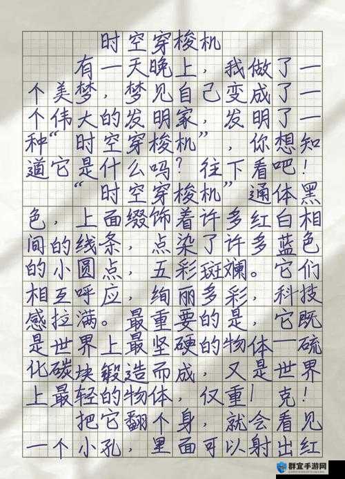 他在街上用遥控器要我作文：奇妙经历引发的思考