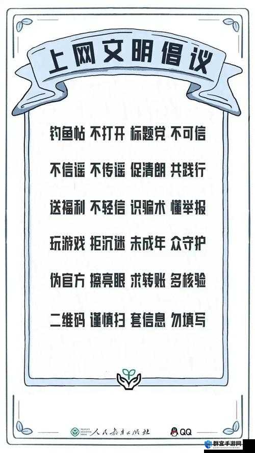 别让老婆上网：保护家庭和谐的关键之举