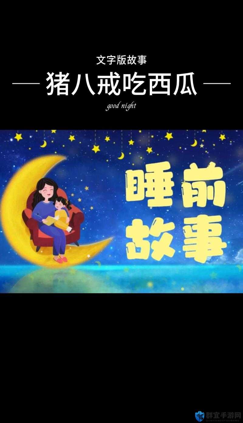 一小孩半夜给姐姐吃困吧:这背后究竟有着怎样的故事