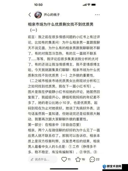 九一妻友：关于九一妻友的详细介绍与分析