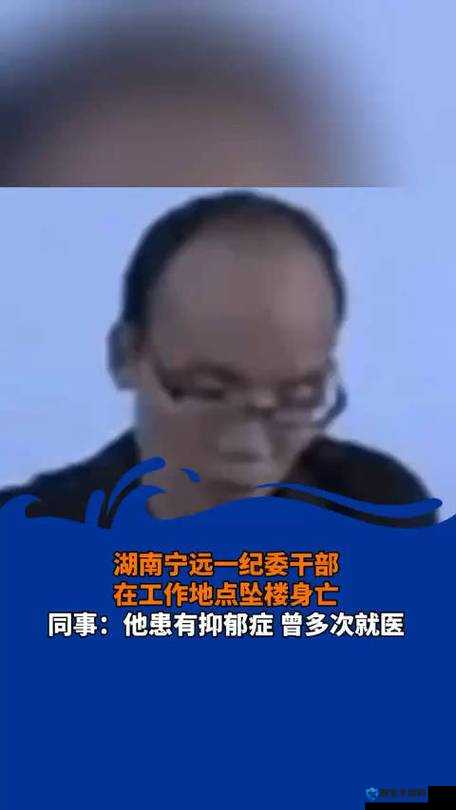 河北武邑县男子李忠瑞因不满工作安排，在单位宿舍自缢身亡