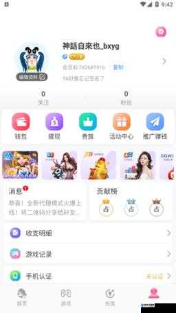 夜月直播 APP 软件 ：开启精彩无限的视听之旅