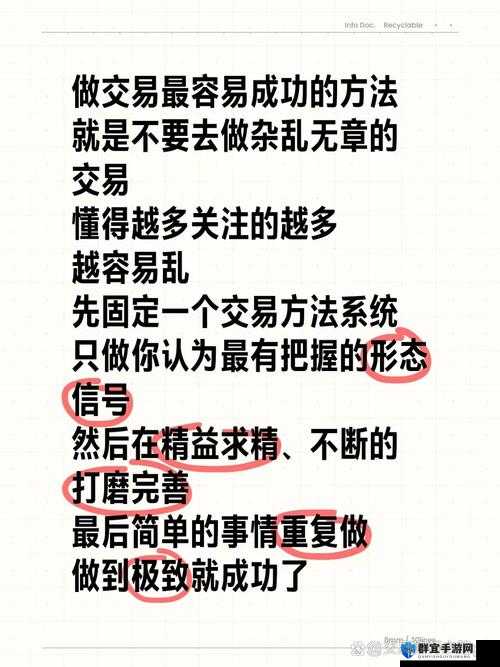 免费获取特殊交易的方式：独特策略与实操指南
