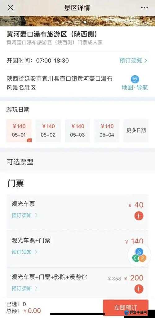 关于偷窥片导航的精彩内容及全面指引