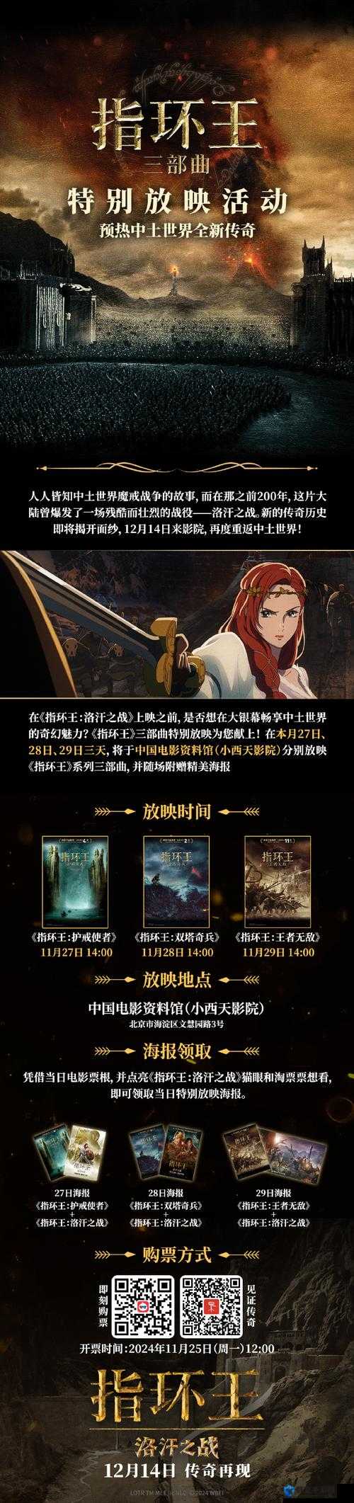 M 站评出 2024 年年度最烂游戏：魔戒——年度最令人失望之作