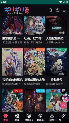 妖精动漫app 在哪下载：全面解析下载渠道与途径