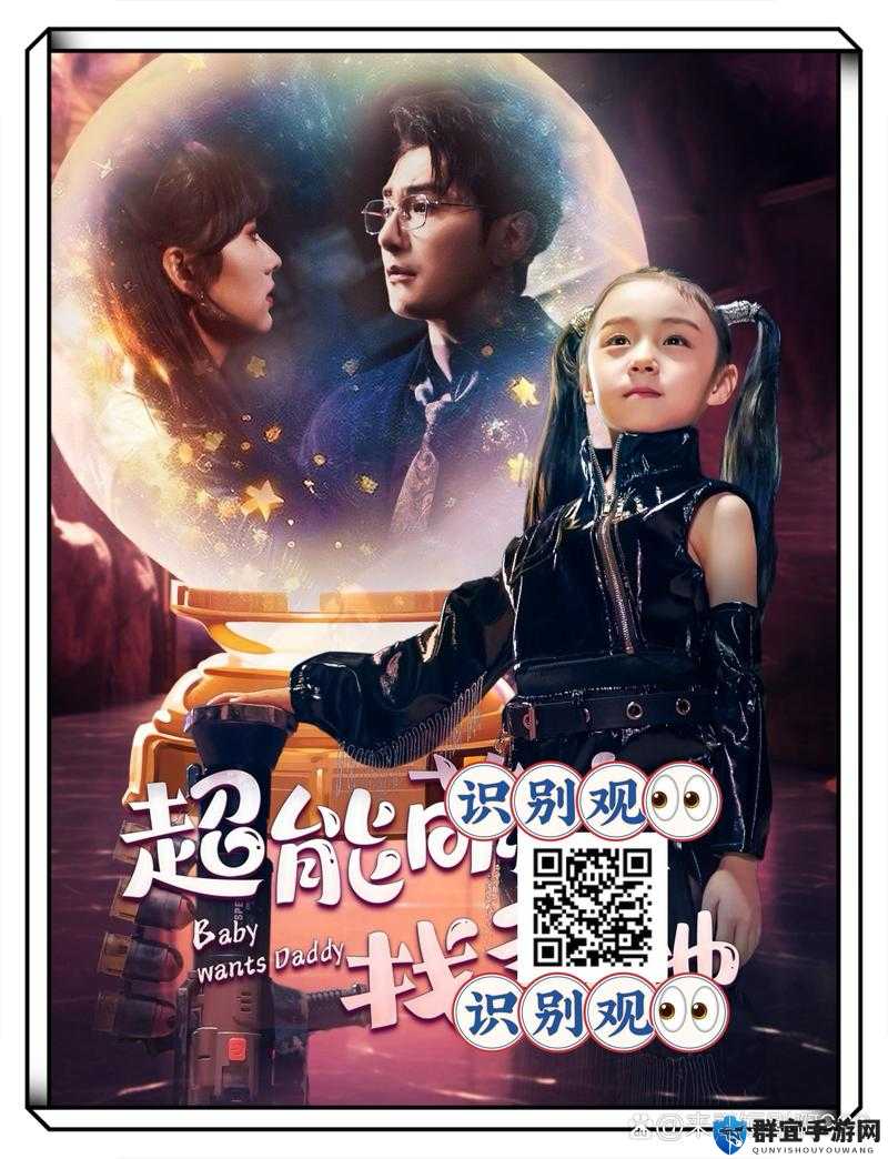 51cg 莫里秀找爹综艺：独特寻亲之旅震撼开启