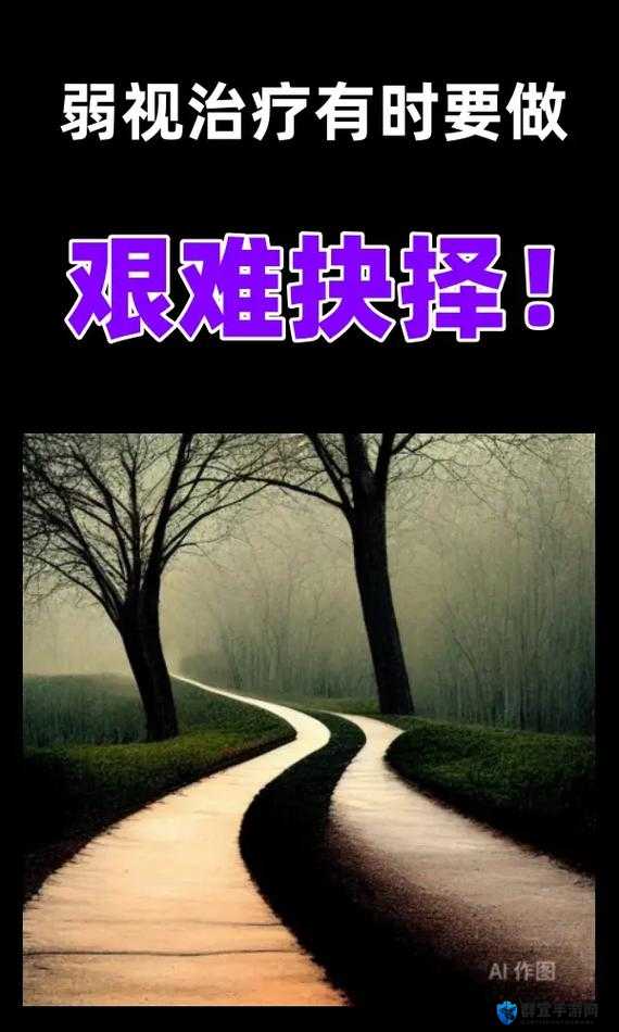 怂包(1V2):胆小者在一对二困境中的艰难抉择