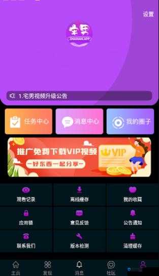 宅男app 旧版下载安装免费：带你体验独特的宅男世界