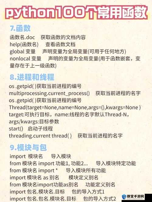 python 编程在线教学：轻松掌握编程技能