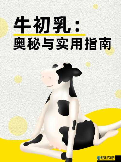 探索大奶牛福利导航：提供优质福利资源