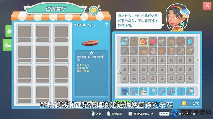 波西亚时光正式版试玩心得，慢生活里的悠然自得