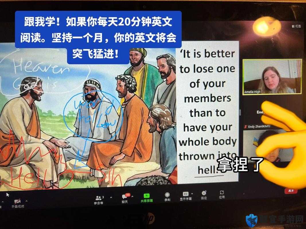 美国 ZOOM 与人：探索创新交流模式的无限可能