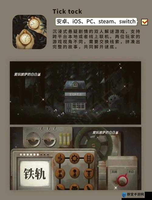 薄暮传说终极版废墟密码是什么 全废墟谜题详解