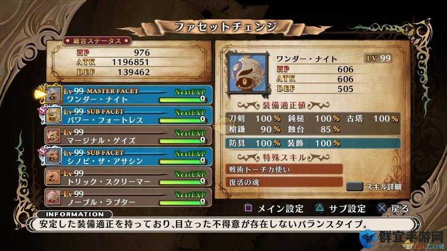 魔女与百骑兵2全奇异服装收集攻略及收藏家成就达成方法