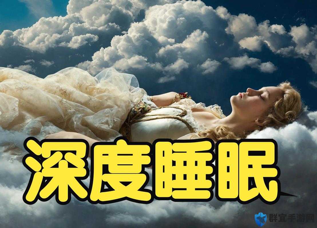 睡眠を取らなくてもいい下载:健康生活的新选择