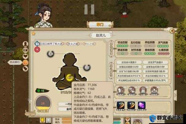 了不起的修仙模拟器，如何获得高品质金丹及一品金丹获取方法