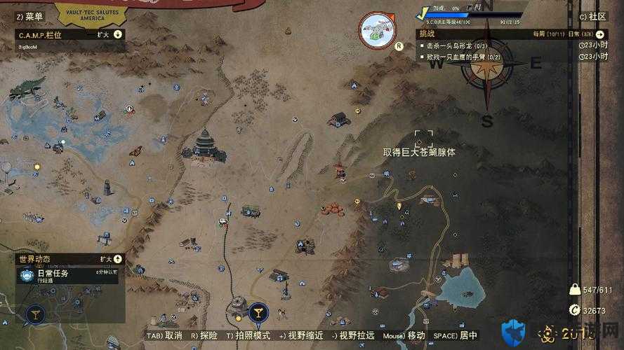 辐射76，1月15号日常任务攻略详解