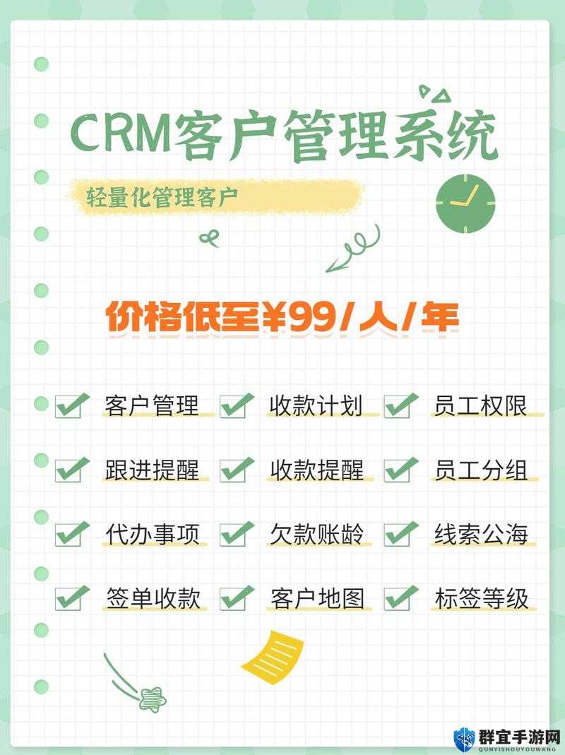 成免费的 CRM 每天都不重样：带来全新体验与更多可能