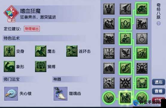 嗜血印两头青怎么样，等级、伤害及属性全面介绍