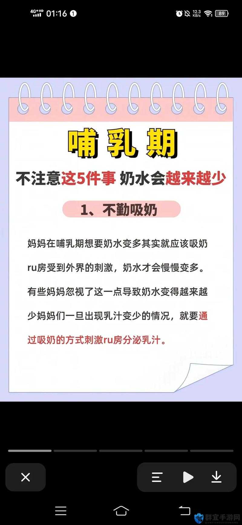 不让我断奶他天早上要吃奶正常吗——关于此现象的探讨