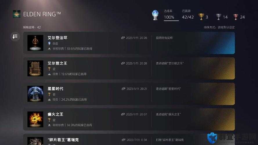 王国之心3白金攻略，全奖杯成就解锁条件一览