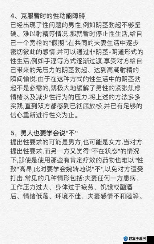 被 C 的时候疼不疼:关于性的深入探讨
