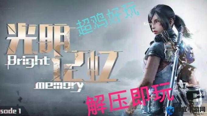 光明记忆1月14日更新内容大揭秘，全新剧情与角色等你来体验