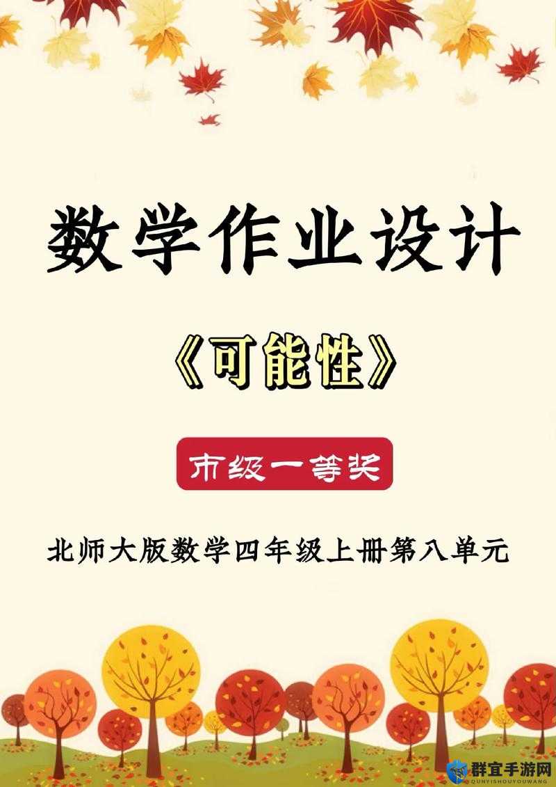 三人行也可以 1V2：探讨其在特定情境下的多种可能性