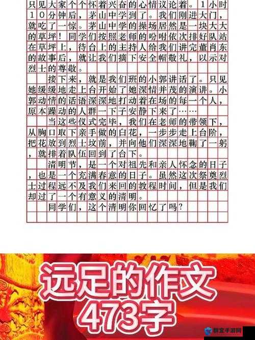 137 文体任汾：探索其独特魅力与深远影响的征程