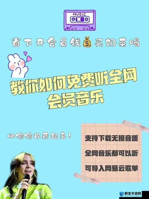MYFREEMP3 在线音乐官网:畅享海量优质音乐资源平台