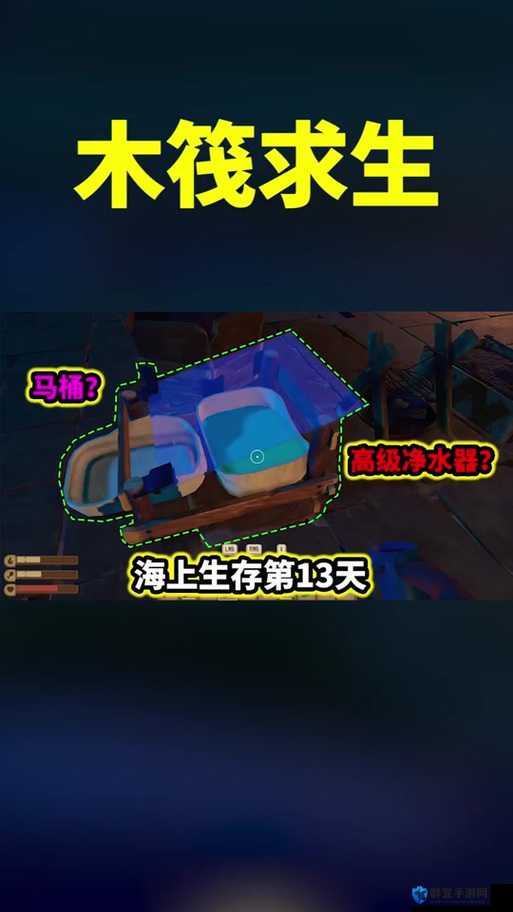 木筏求生，水怎么过滤？过滤水源方法攻略