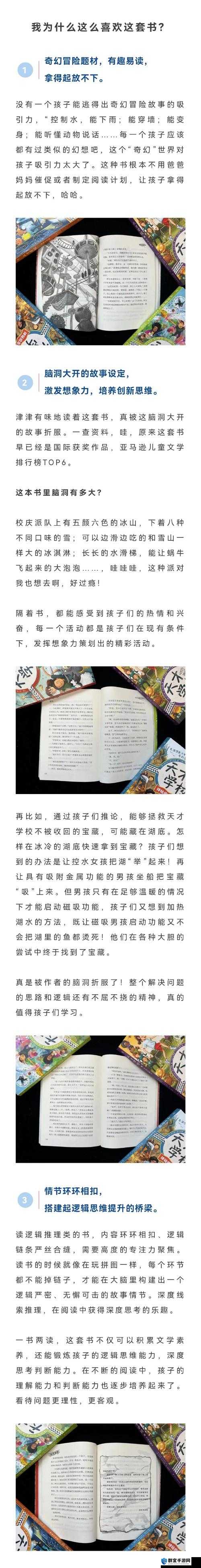 6-12 娇小未成 XX 年的纯真成长故事与奇妙探索