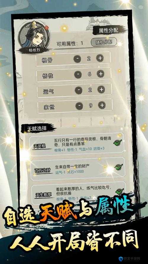 了不起的修仙模拟器轮回者左小剑怎么样 属性介绍