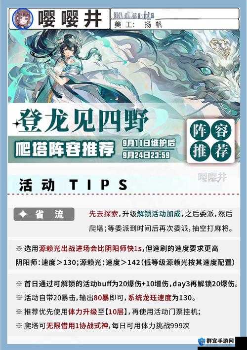 忍法战场难2无尽490层飞段反伤流推荐，通关阵容搭配攻略