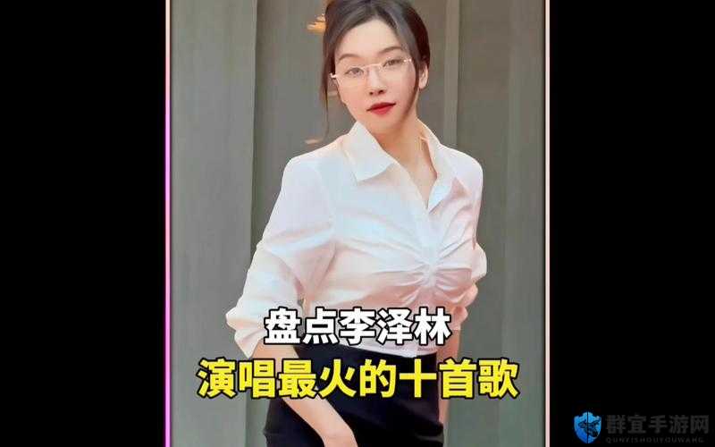 18 岁女 RAPPER 仙踪林 2020 ：独特音乐风格引关注