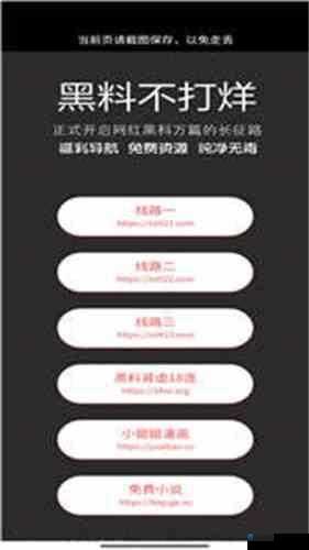 黑料不打烊-HEILIAOSU 是一个备受争议的存在