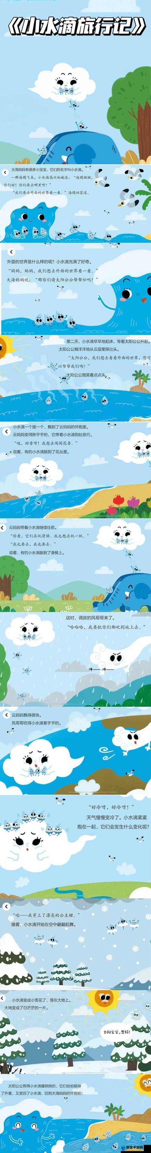 啊～嗯～ 我下水好多水：探秘水下世界的奇妙之旅