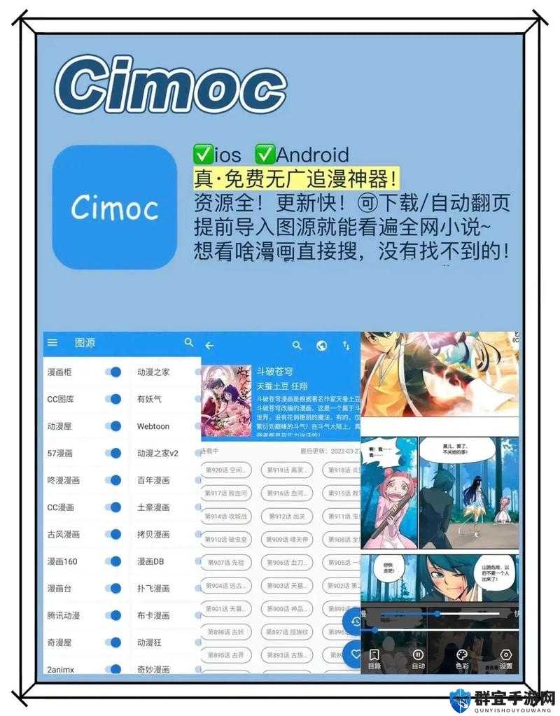 免费漫画软件禁：深入探究其背后的原因与影响