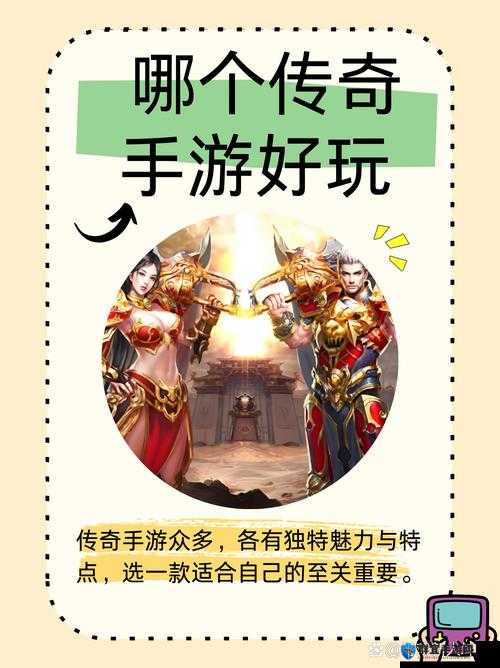 天堂草原最受欢迎的角色：其魅力与传奇故事令人陶醉