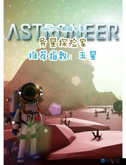 异星探险家电力系统常识科普，新手必知诀窍推荐
