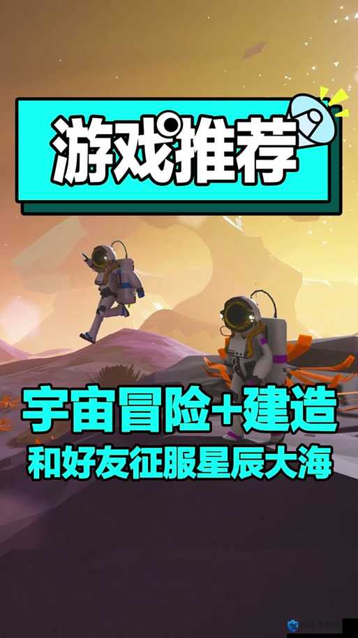 异星探险家手持大型平台实用技巧介绍，新手必知诀窍推荐