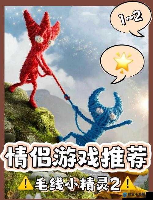 毛线小精灵2第一章怎么过，海岸图文流程攻略