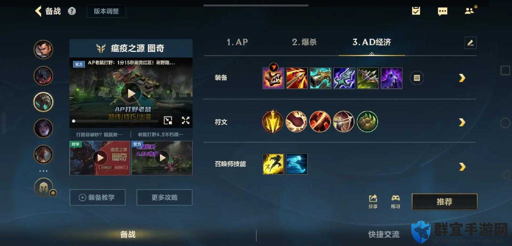 lolS9老鼠天赋怎么加?瘟疫之源图奇符文搭配推荐