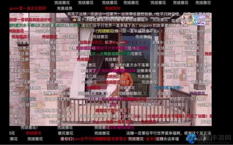 中文弹幕日产无线码一区：精彩内容持续不断等你来探索