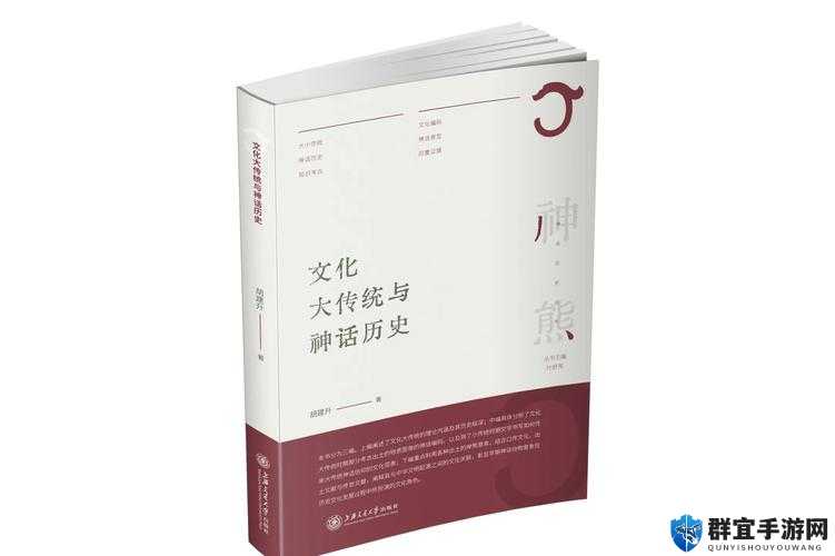 中国传统操逼文化的历史演变与发展趋势探讨