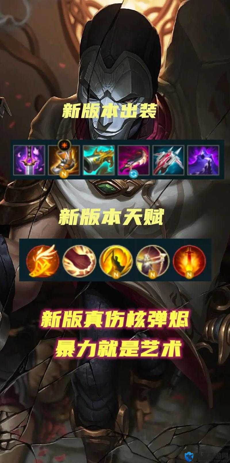 lolS9烬天赋怎么加 戏命师符文搭配推荐