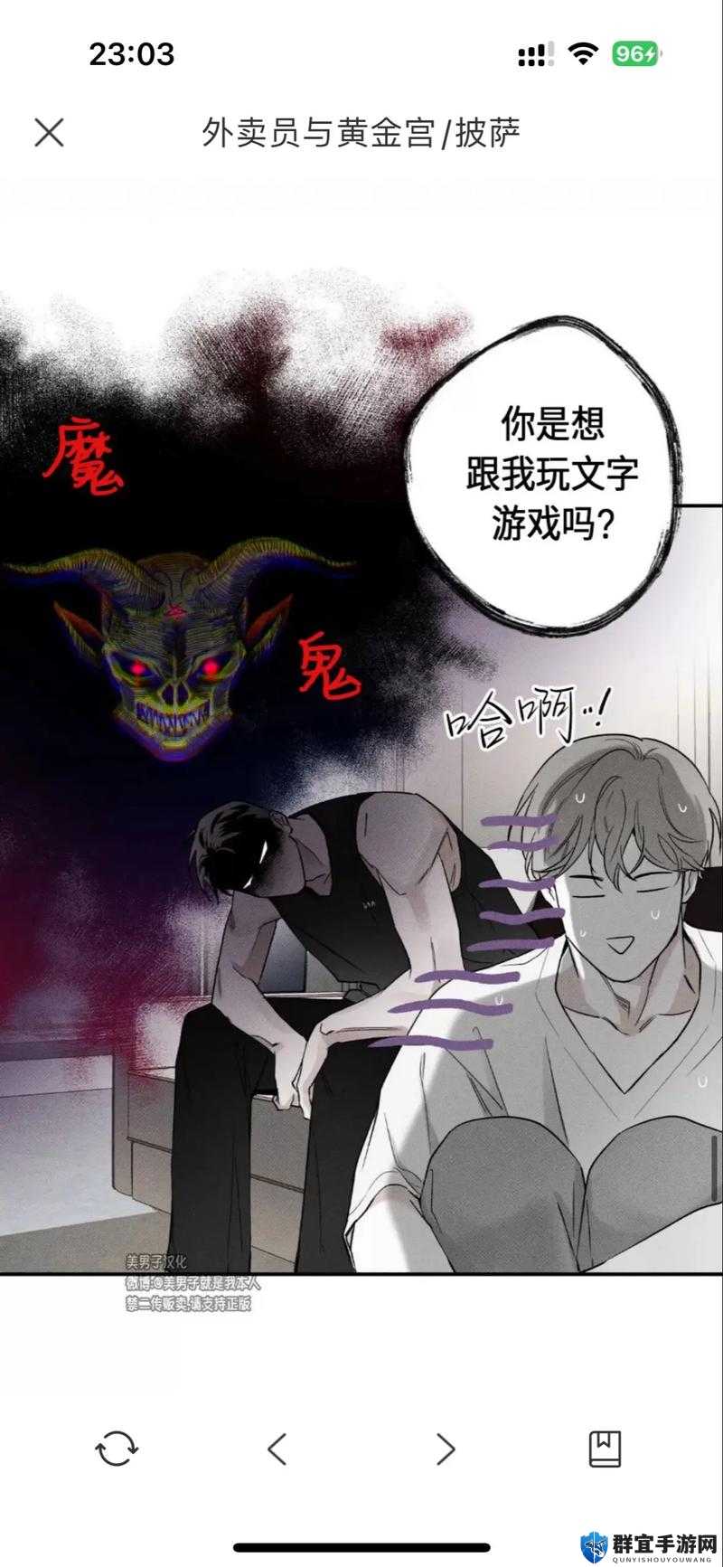 猛男与宏 Gay 之间的激情外卖故事：探索未知的激情领域